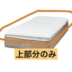 ニトリ最高級Nスリープ マットレス セミダブル 上部分のみ - メルカリ