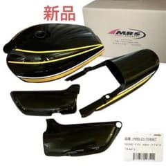 レア希少♡カワサキ1974年型Z1A/Z2A イエロータイガー外装セットMRS製