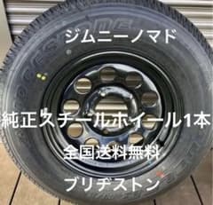 ブリヂストン デューラー15インチ タイヤ・ホイールセットJC74ノマド