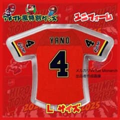 矢野雅哉 アメフト風ユニフォーム（レプリカ）Lサイズ 広島東洋カープ