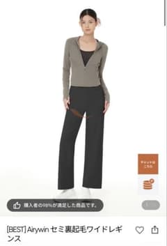 ander Airywin セミ裏起毛ワイドレギンスエボニーグレーM - メルカリ