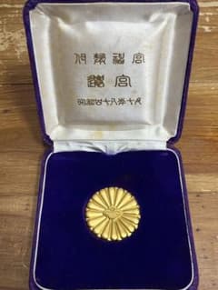 昭和48年 10月 伊勢神宮 式年 御遷宮記念 メダル - メルカリ