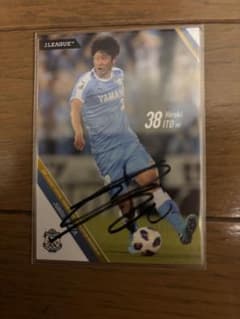 BBM刻印入り 伊藤洋輝 直筆サインカード ジュビロ磐田 バイエルン