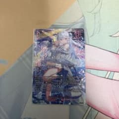 ヴァンガード カイリ sec 【リリカルモナステリオ デッキ パーツ