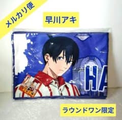 劇場版『チェンソーマン レゼ篇』 マフラータオル【ラウンドワン限定