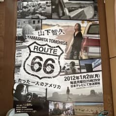 激レア】山下智久 非売品 巨大B1ポスター - メルカリ