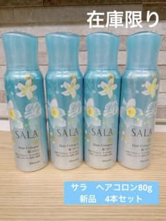 サラ 髪コロンB 新品 80g 4本セット - メルカリ