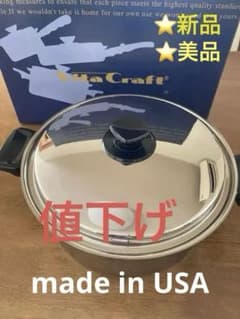 ビタクラフト スーパーファイブ両手ナベ5.5L No.5125 アメリカ製