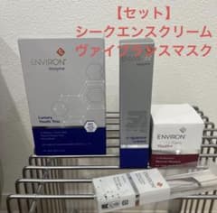 エンビロン シークエンスクリームとヴァイブランスマスク15mlブラシ付