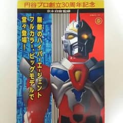 電光超人グリッドマン」ビッグモデル・電光超人グリッドマン（新品