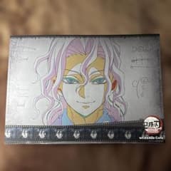 鬼滅の刃コラボレーションカフェ第四期鬼舞辻無惨ランチョンマット