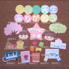 アルバム飾り ダイカット 先生ありがとう クラフトパンチ 卒園 卒業