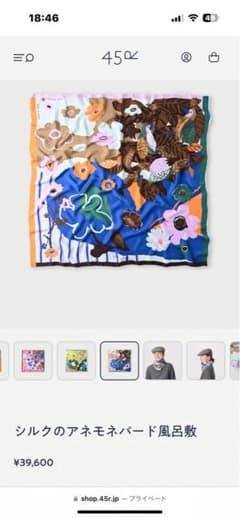 か*ゃ様 45R シルク 花柄 スカーフ サイズ00 - メルカリ