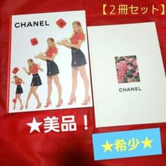 CHANEL】シャネル カタログ 1995年 ブックレット 2冊☆美品☆非売品