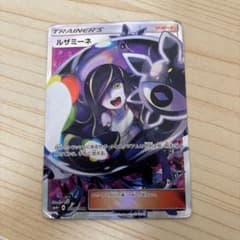 ルザミーネ SR SM4+ GXバトルブースト 120/114 - メルカリ