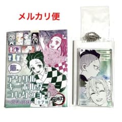 鬼滅の刃 原画展 アクリルキーホルダーコレクション 不死川実弥 不死川