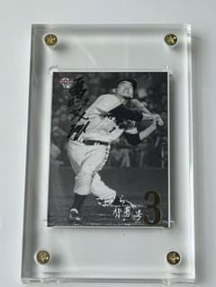 長嶋茂雄直筆サインカードShigeo Nagashima auto 巨人 - メルカリ