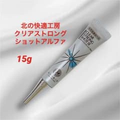 北の快適工房 クリアストロングショット アルファ 15g 1本 - メルカリ