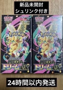 ポケカ MEGAドリームex 新品未開封 シュリンク付き 2box - メルカリ
