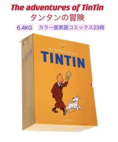 The adventures of TinTin タンタンの冒険 英語コミックス - メルカリ