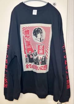 れてんジャダム 全ての出会いに感謝ロンT プロバガンダT 【Lサイズ