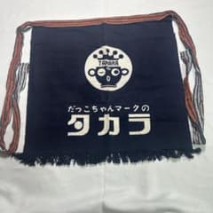 TAKARA だっこちゃんマーク エプロン ネイビー - メルカリ