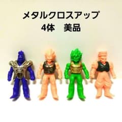 ドラゴンボールZ メタルクロスアップ 4体セット ドラ消し 消しゴム
