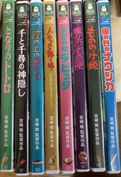 美品】ジブリ MovieNEX 8作品 特典DVD 純正ケース リマスター版