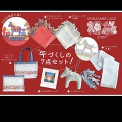 オンライン限定色 ネイビー》 近沢レース 福袋 2026午年 馬柄抜き取り