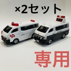 アスコット様専用 カスタムトミカ 東京電力キャラバン・事故処理車