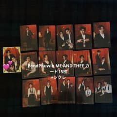 PondPhuwin ME AND THEE カード15枚+シクレ - メルカリ
