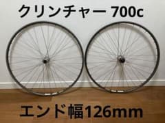 700cホイール前後セット クリンチャー エンド幅126mm ARAYAリム - メルカリ