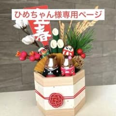 どんぐりアート ひめちゃん様専用ページ 門松と干支のオブジェ - メルカリ