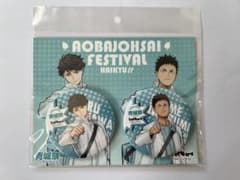 青城祭2018 限定缶バッジセット(及川・岩泉) - メルカリ