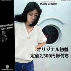 大貫妙子 SUNSHOWER GW-4029 帯付き オリジナル初盤 坂本龍一 - メルカリ