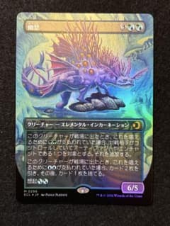 MTG 幽愁 日本語 ボーダーレス foil - メルカリ
