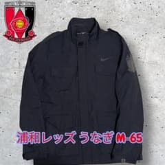 NIKE 浦和レッズ M-65 ジャケット うなぎ - メルカリ