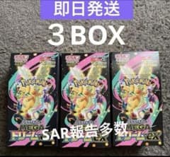 新品未開封 MEGAドリームex 3BOX シュリンクなしペリペリあり - メルカリ