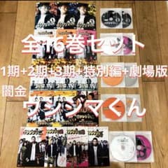 ウシジマくん 全16巻セット 完結 DVD ドラマ 映画 劇場版 匿名配送