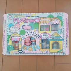 キキララのドレスショップ リトルツインスターズ タカラ 昭和レトロ