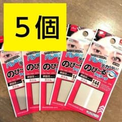 のびるアイテープ スリム 144枚か、5個 ダイソー のびーるアイ