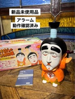 新品 未使用 志村けん バカ殿 目覚まし時計 希少 - メルカリ