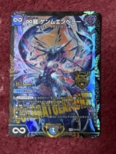 ∞龍 ゲンムエンペラー プロモ - メルカリ