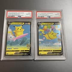 なみのりピカチュウ そらをとぶピカチュウ V PSA10 25th - メルカリ