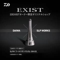 DAIWA SLPW リールスタンド S/SL/GM-EX - メルカリ