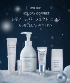 TOUTVERT HOLIDAY COFFRET レチノールパーフェクト コフレ - メルカリ