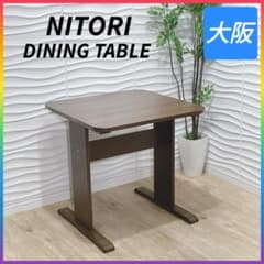 ◇条件付き送料無料！大阪府 神戸市！◇NITORI◇ニトリ◇ダイニング