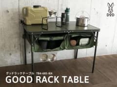 DOD グッドラックテーブル GOOD RACK TABLE カーキ - メルカリ