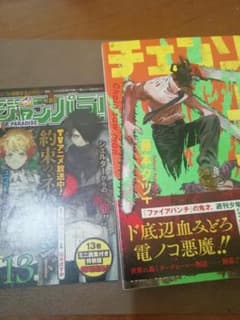 チェンソーマン1巻 初版 帯・ジャンパラ付き - メルカリ