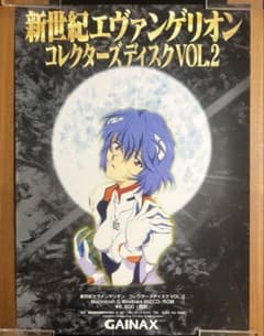 新世紀エヴァンゲリオン劇場版 Air ・まごころを 君に 販促ポスター③
